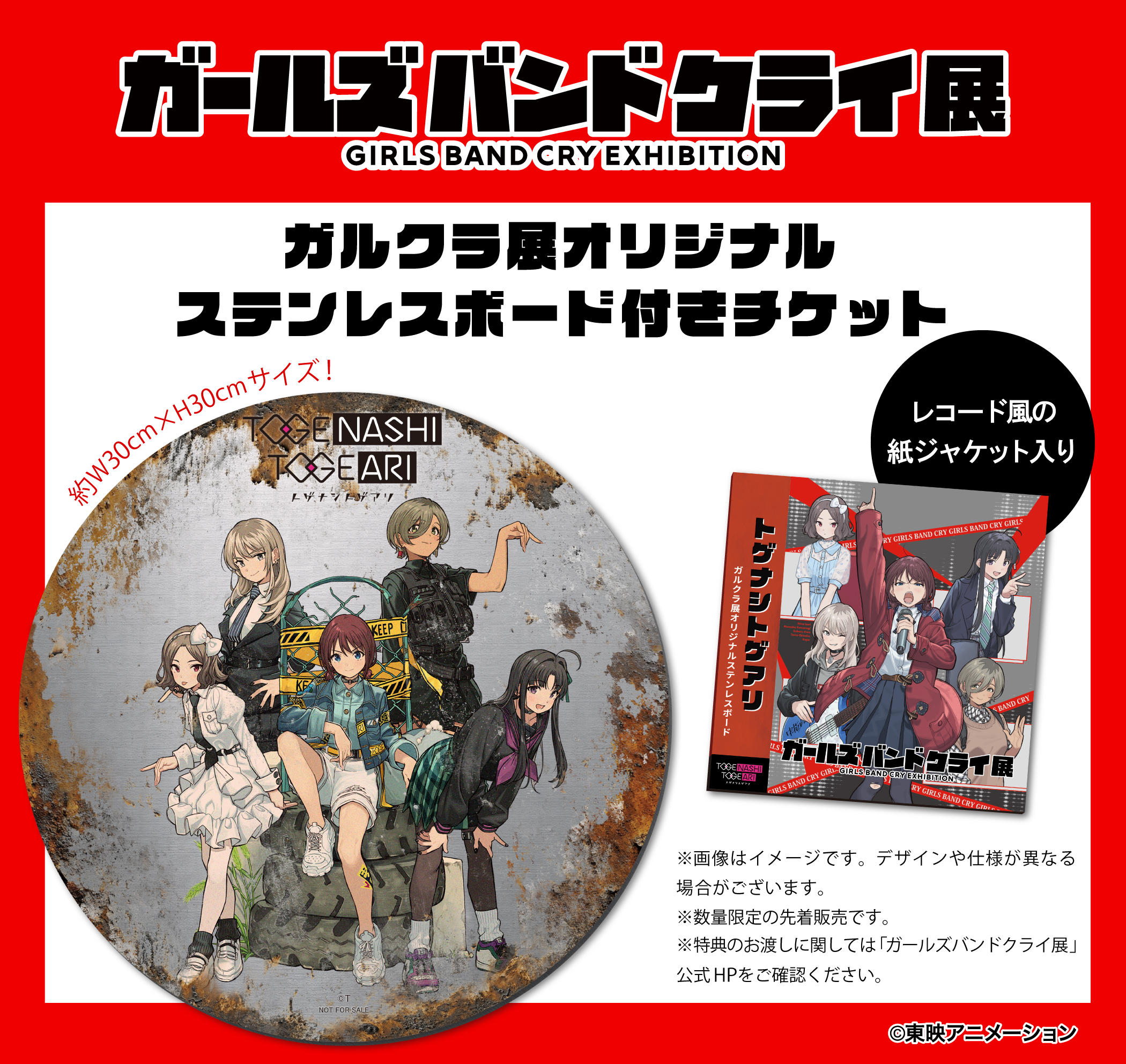 ガルクラ展 福岡会場の券売スケジュールが解禁！ | ガールズ